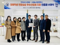 도교육청, ㈜해농 우수산업체 인증패 수여