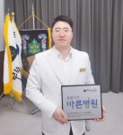 부부요양병원, 씀씀이가 바른병원 동참