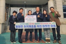 순천컨트리클럽, 2년 연속 별량면에 성금 500만원 기탁
