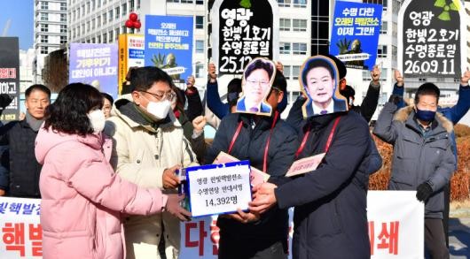 한빛원전 수명연장 관련 주민공청회 논란 확산