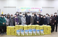 광주기독병원, 설 맞이 쌀 나눔