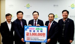 지역 작물보호제판매업협동조합 후원금 기탁