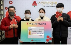 해남땅끝지역아동센터 아동들, 바자회 수익금 111만원 기부