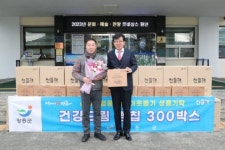 장흥 산들해협동조합, 건강드림 뻥칩 300상자 기탁