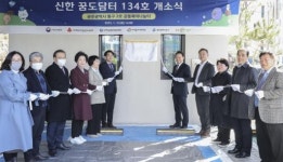 동구 계림2동 공동육아나눔터·사랑채 개소