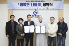 동구-증심사 대원장학회, 행복한 나들이 협약