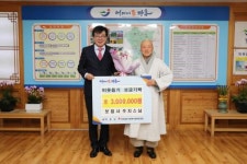 장흥 보림사 주지스님, 이웃돕기 성금 300만원 기탁