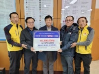 도암면 동령·회룡·강성마을 이장, 150만 원 기부