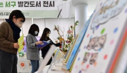 서구구립도서관  발간 도서 전시