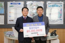 동광전업(주) 김부진 대표, 강진에 500만 원 기부