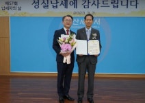 박흥석 럭키산업 대표,  ‘아름다운 납세자상’ 수상