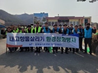 영산강사업단-해남 계곡면사무소 환경정화 행사