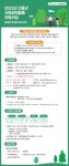 대동문화재단 미래유산지킴이 모집
