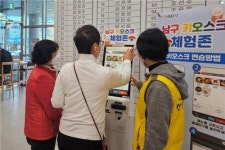 디지털 시대 전환, 키오스크 체험존 운영