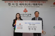 한시인 세라코㈜ 대표이사 아너 156호