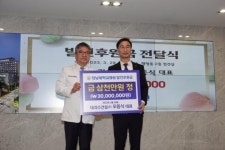 오동식 ㈜대라수건설 대표, 전남대병원 발전후원금 기탁