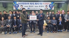 여수 돌산연합청년회, ‘사랑의 쌀’ 나눔