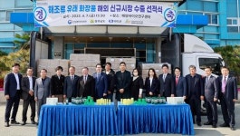 전남 ‘해조류 화장품’ 첫 해외시장 수출