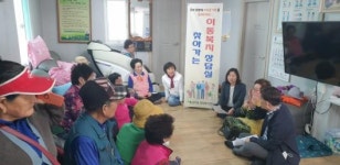 목포 삼학동, 이동복지 상담실 운영