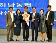 하남농협, 상호금융예수금 8천억 달성탑 수상