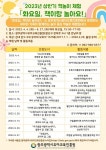 광주유아교육진흥원, ‘화요일, 책이랑 놀아요!‘ 책놀이 체험