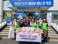 목포 하나노인복지관, 사랑의 쌀 나눔