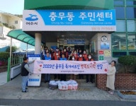 충무동, 취약계층에 사랑의 행복도시락 배달