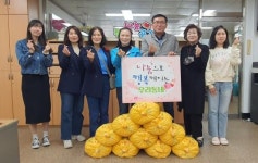 장천남제마을관리사회적협동조합, 쌀 200kg 기부