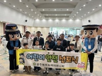 북구 녹색어머니회, 어린이 교통안전 골든벨 성료