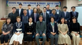 “산업구조 변화 대응…새로운 직업훈련 필요”