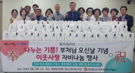 충장동 석가탄신일 기념 이웃사랑 자비나눔 행사