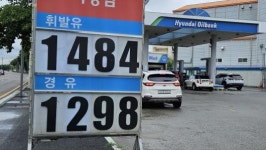 광주 경유 1,200원대 주유소 등장…평균 1,300원대