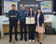 NH농협은행 여수시지부, 보이스피싱 피해예방 감사장