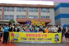 북부서, 등굣길 어린이 교통안전 캠페인