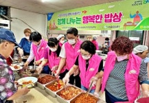 함께 나누는 행복한 밥상 무료급식 봉사
