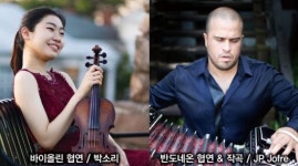 (유)오성큐어텍 | 나눔 음악회 ‘남미에서 남도까지’