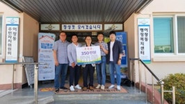나주 이창동, 후원금 기탁 잇따라