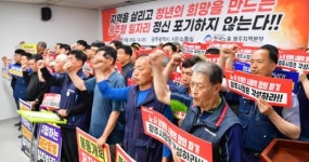 광주경제고용진흥원과 통합 반대