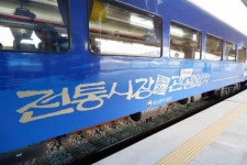 열차타고 전통시장 여행 어때요?