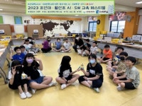 조선대 ‘AI·SW STEAM 페스티벌’ 성료