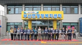 장흥 부산면행정복지센터 준공