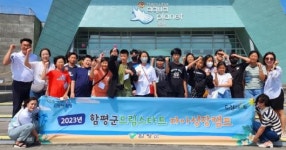 함평, 드림스타트 자아성장캠프 성료