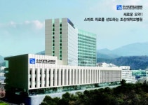 조선대병원, AI 의료기술 루카스로 흉부CT 진료