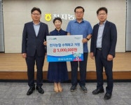 NH농협생명 전남총국, 천지농협에 500만원 수해복구 성금