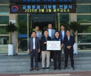 이윤주 교정위원, 광주교도소에 얼린 생수 기증