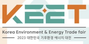 광주서 호남 최대 ‘기후환경 에너지대전’