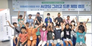 KT, 고흥군서 아동 대상 AI코딩·드론 체험 캠프 개최
