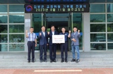 김보곤 디케이㈜ 회장, 광주교도소 생수 지원
