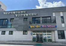 화순치매안심센터 송영 서비스 운영