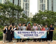 여수 웅천마린파크애시앙, 금연아파트 지정